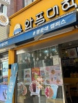 와플대학 광운대캠퍼스 - 광운대 와플, 애플시나몬와플 맛집 - 다이닝코드