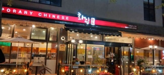 화림 - 일산 중식, 짬뽕 맛집 - 다이닝코드