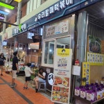 우리할매떡볶이 공릉점 - 공릉 떡볶이, 튀김 맛집 - 다이닝코드