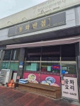 동화반점 - 청양 짬뽕, 짜장면 맛집 - 다이닝코드