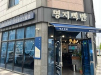 명지백반 - 명지 집밥, 두루치기쌈밥 맛집 - 다이닝코드