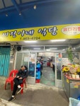미정이네식당 - 성수 코다리, 코다리찜 맛집 - 다이닝코드