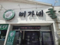 미가네굴국밥 - 울산달동 굴국밥, 매생이굴국밥 맛집 - 다이닝코드