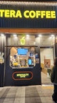 테라커피 중동센트럴파크점 - 부천중동 커피, 아이스크림 맛집 - 다이닝코드
