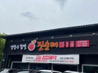 강창구찹쌀진순대 평내직영점 - 평내 순대국 맛집 - 다이닝코드
