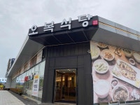 오복식당 - 기장 생선구이, 고등어구이 맛집 - 다이닝코드