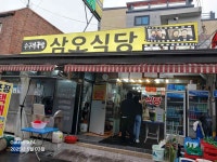 삼오식당 - 창녕 수구레, 국밥 맛집 - 다이닝코드