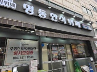 명동한식뷔페명동밥차 - 연수동 한우, 곰탕 맛집 - 다이닝코드