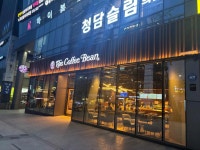 커피빈 논현역6번출구앞점 - 논현역 커피, 카페 맛집 - 다이닝코드