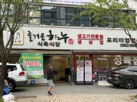 즐거운하누 - 수완지구 한우, 식육식당 맛집 - 다이닝코드