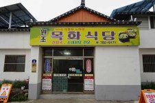 목화식당 - 구례 내장탕, 소내장탕 맛집 - 다이닝코드
