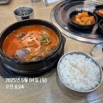 가마솥순대국밥 대림삼거리점 - 대림동 순대국밥, 수육국밥 맛집 - 다이닝코드