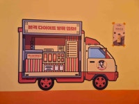 쭈니네 츄러스 헬리오시티점 - 송파역 핫도그, 츄러스 맛집 - 다이닝코드