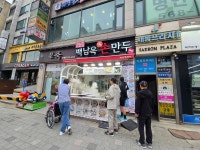 백남옥달인손만두 장자호수점 - 구리 만두, 손만두 맛집 - 다이닝코드