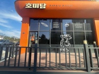 호미탐 - 평택 베이커리, 빙수 맛집 - 다이닝코드