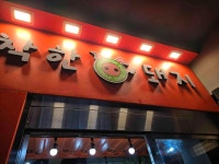 착한돼지 서면점 - 서면 고기뷔페, 무한리필 맛집 - 다이닝코드