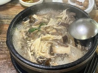 대송버섯집 - 이천 육개장, 버섯육개장 맛집 - 다이닝코드