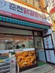 춘천닭갈비막국수 - 안양 닭갈비, 막국수 맛집 - 다이닝코드