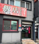 신일반점 - 인천중구 짜장면, 탕수육 맛집 - 다이닝코드