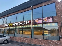 계림상황삼계탕오리 - 곤지암 삼계탕, 들깨삼계탕 맛집 - 다이닝코드