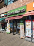 본죽&비빔밥cafe - 안양 비빔밥, 죽집 맛집 - 다이닝코드