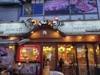 가장맛있는족발 봉화산점 - 봉화산역 족발, 보쌈 맛집 - 다이닝코드