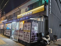 원할머니 보쌈족발 - 신내동 보쌈, 반상 맛집 - 다이닝코드