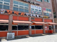 모박사부대찌개 능곡점 - 시흥 부대찌개, 부대전골 맛집 - 다이닝코드