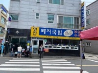 영진돼지국밥 - 명지 돼지국밥, 수육백반 맛집 - 다이닝코드