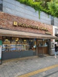 블랑제리가마 - 남성역 베이커리, 두바이쫀득쿠키 맛집 - 다이닝코드