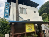 남산가든 - 상주 석쇠구이, 고추장 맛집 - 다이닝코드