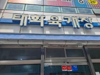 태화육개장 - 서면 육개장, 수육 맛집 - 다이닝코드