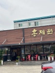 홍제원 - 진주 한우구이, 한우갈비 맛집 - 다이닝코드