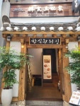 한식 왕비집 - 명동 비빔밥, 전통비빔밥 맛집 - 다이닝코드