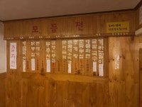 힐링포차 - 한티역 술집, 육전 맛집 - 다이닝코드