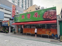 보광옥 - 충장로 돼지갈비 맛집 - 다이닝코드