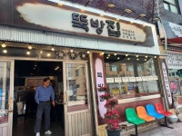 금강산동충하초뽕잎칼국수냉면발리돈까스도시락직화불고기 | 뚝방집 - 장안동 칼국수, 직화불고기 맛집 - 다이닝코드