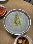답십리별미 - 답십리 콩국수, 서리태콩국수 맛집 - 다이닝코드