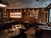 종로계림닭도리탕원조 오목교점 - 목동 닭볶음탕, 마늘닭 맛집 - 다이닝코드