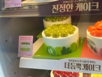 배스킨라빈스 - 과천 디저트, 아이스크림 맛집 - 다이닝코드