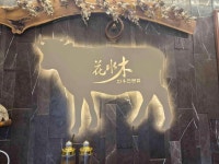 화수목 - 횡성 한우, 정육식당 맛집 - 다이닝코드