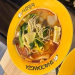 샤오당쟈 가산점 - 가산 마라탕, 꿔바로우 맛집 - 다이닝코드