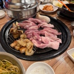 당산 3.5 왕소금구이 - 당산역 삼겹살, 왕소금구이 맛집 - 다이닝코드