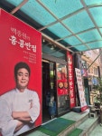 홍콩반점0410 센텀인텔리움점 - 센텀 짜장면, 탕수육 맛집 - 다이닝코드