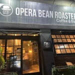 오페라빈로스터스 - 샤로수길 카페, 로스터리카페 맛집 - 다이닝코드