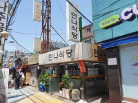 소문난 만나식당 - 한성대입구역 제육볶음, 백반 맛집 - 다이닝코드