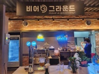 비어그라운드 오산시청점 - 오산 술집, 치킨 맛집 - 다이닝코드