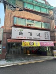 손가네 - 신정동 칼국수, 팥죽 맛집 - 다이닝코드