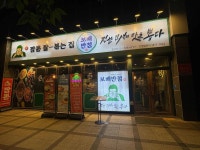 보배반점 대구월성점 - 대구월성동 짬뽕, 크림짬뽕 맛집 - 다이닝코드