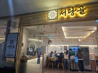 서당골 상암점 - 상암 집밥, 돼지불백 맛집 - 다이닝코드